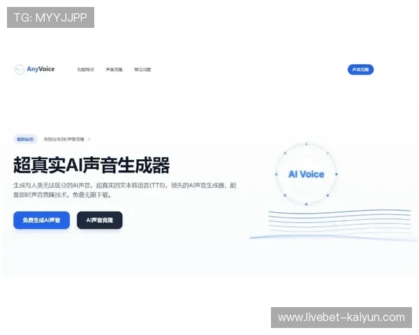 AI语音克隆技术用于多方言解说 满足不同地区观众个性化需求